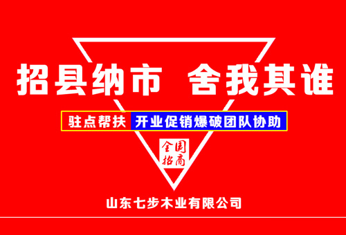 七步木业logo