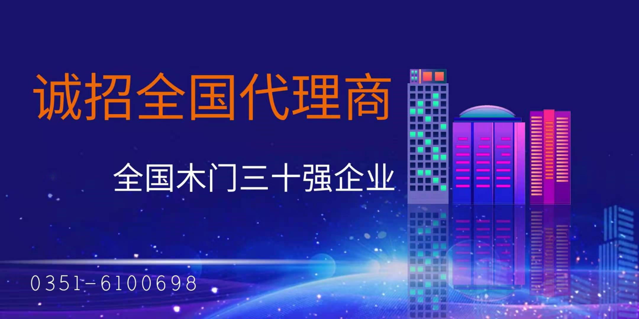 九州彩木门logo