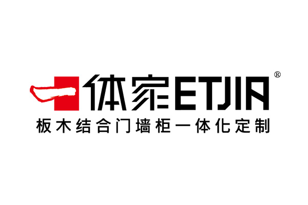 一体家ETJIA定制家居