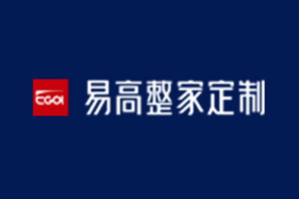 易高整家定制