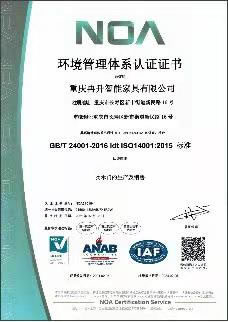 科派木门_环境管理体系认证证书