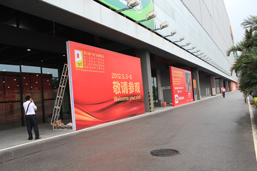 第三届中国(广州)门博会5月3日在保利展馆开幕