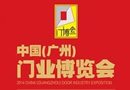 2014广州门博会为厂商搭桥