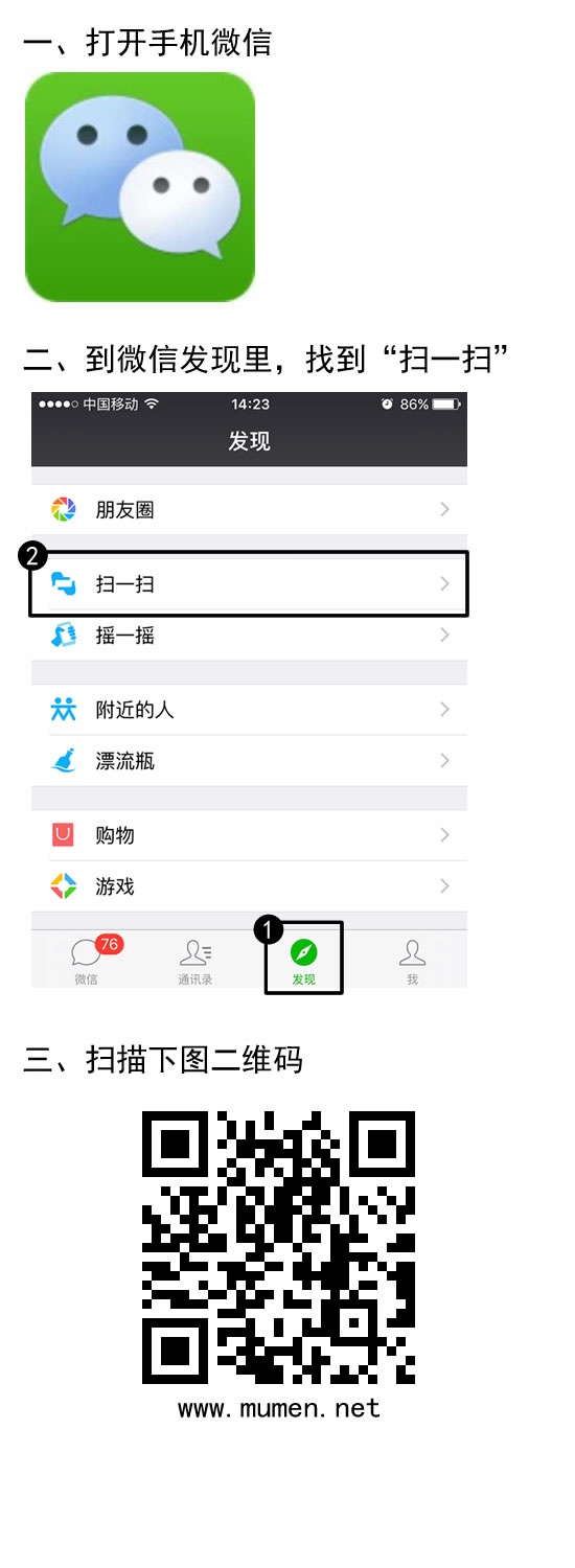 中国木门十大品牌网络投票