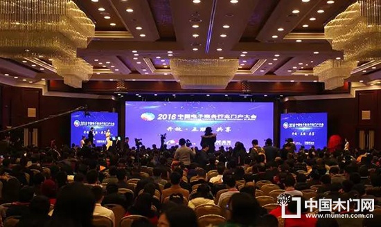 中国电子商务行业门户大会