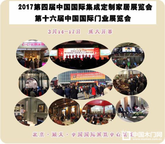 2017中国木门30强