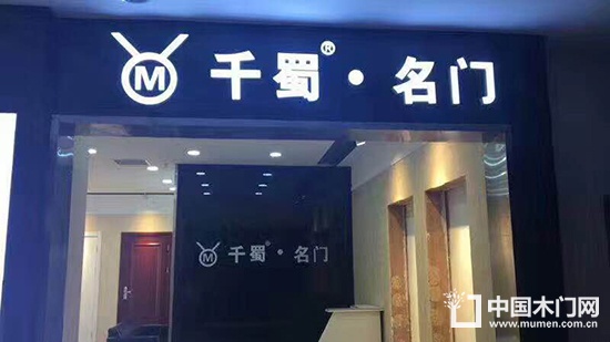 千蜀名门西安市东大明宫店