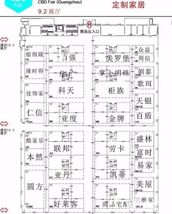 2017广州建博会