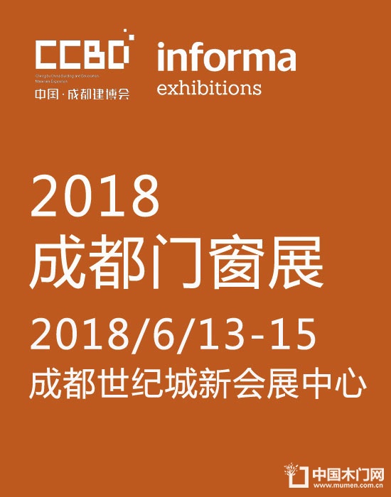 2018成都建博会