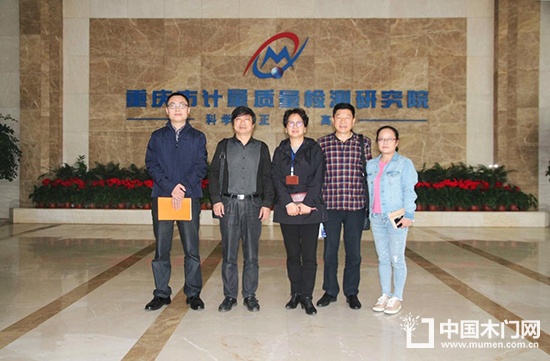 重庆市木门行业协会与市质检院