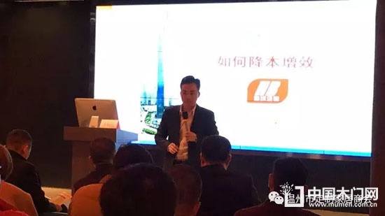 温州市定制家居商会组织第二次会员培训