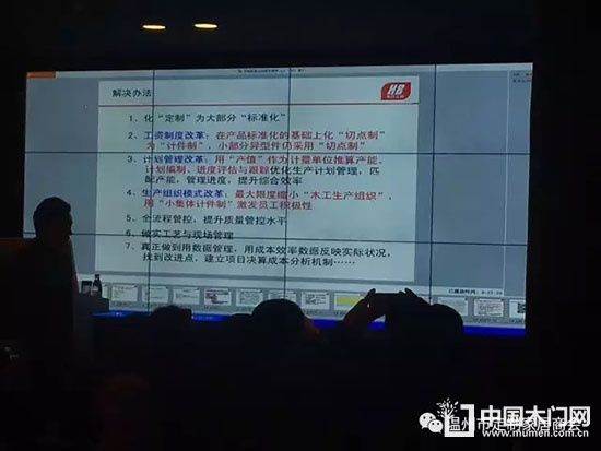 温州市定制家居商会组织第二次会员培训