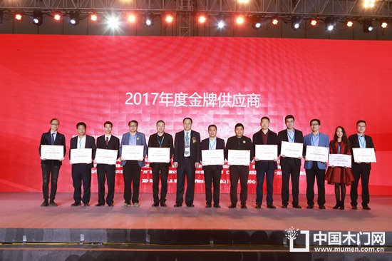 2017年度中国木门窗行业金牌供应商奖