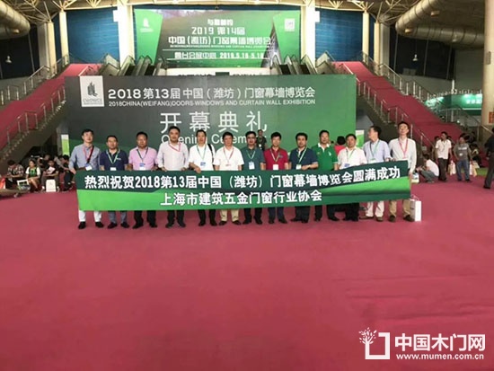 第13届中国潍坊门窗幕墙博览会