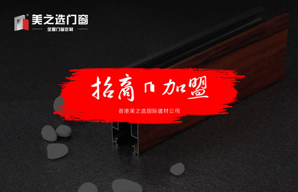 比较靠谱的广东断桥铝一线门窗品牌有哪些？