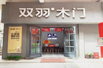 双羽木门安阳店：创新求变 借力整合