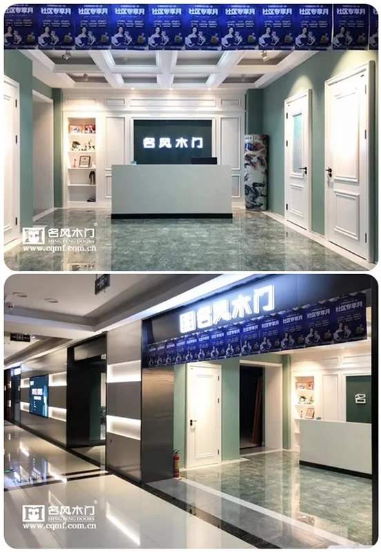 名风木门安徽专卖店重磅升级，打造全新消费体验