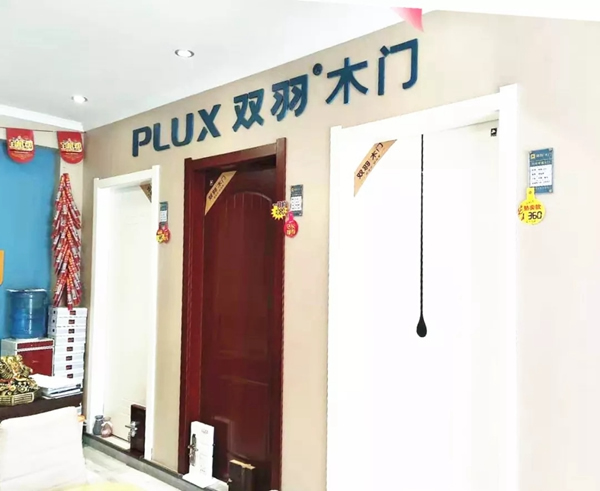 双羽木门三门峡店：“人道势”全策略链接发展未来