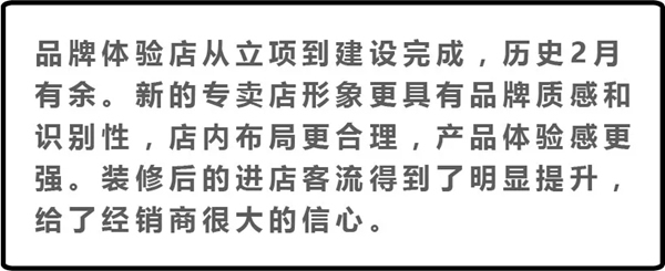 名门·水晶湖南2.0品牌体验馆转型升级