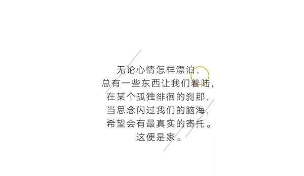 卡尔博森智能家居：家是我们最真实的寄托