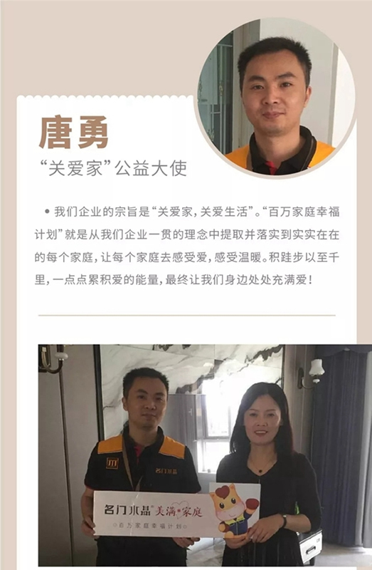 双驰门业“百万家庭幸福公益计划”正式开启