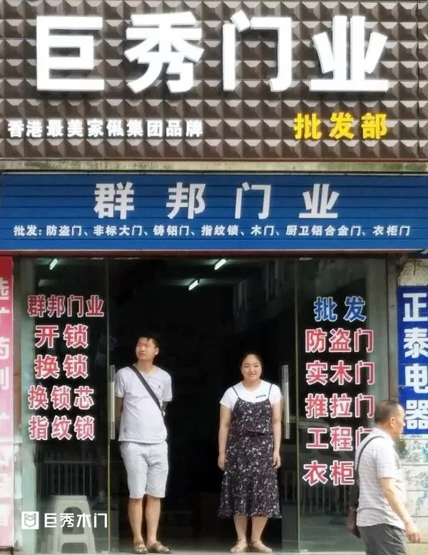 巨秀木门：两大专卖店重装升级，引领购物新体验