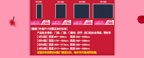 骊住木门｜520不止于爱