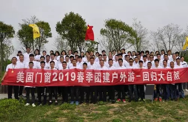 美固门窗2019春游团建活动圆满结束，不负芳华不负卿！