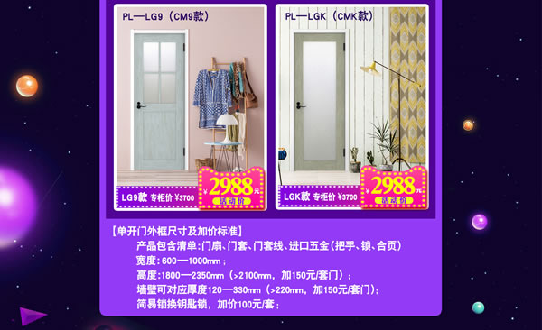 骊住天猫家居旗舰店｜活动来袭， 等你来电！