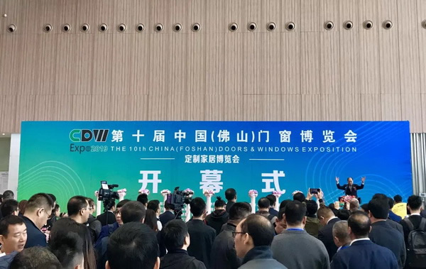 热烈祝贺中国门窗博览会暨2019晟王门窗春季新品发布会圆满落幕！