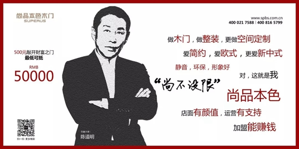 尚品本色木门：“尚”不设限，玩出真格调！