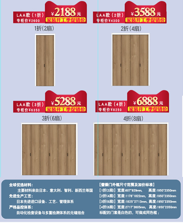 骊住天猫家居旗舰店家装开工季——新品上线!