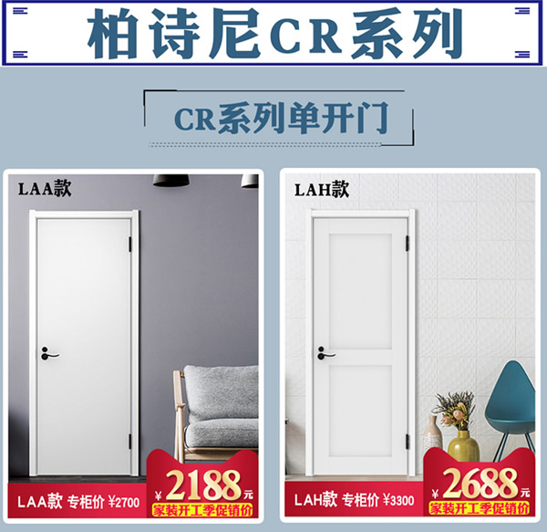 骊住天猫家居旗舰店家装开工季——新品上线!