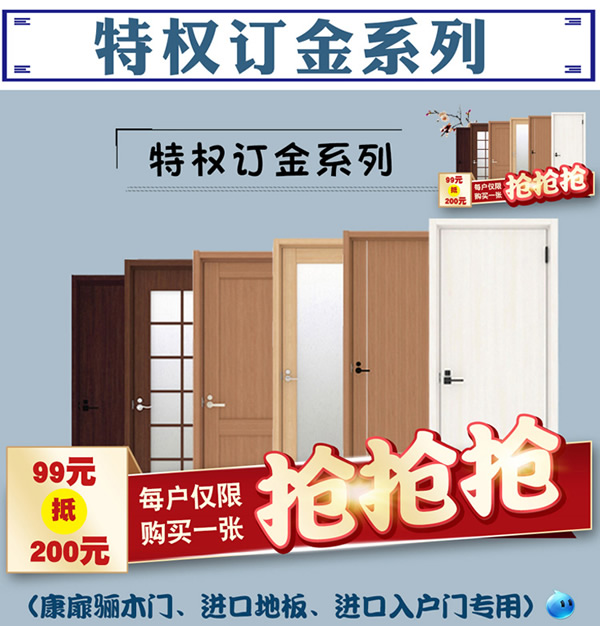 骊住天猫家居旗舰店家装开工季——新品上线!