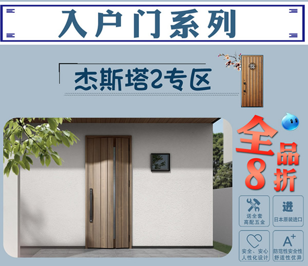 骊住天猫家居旗舰店家装开工季——新品上线!