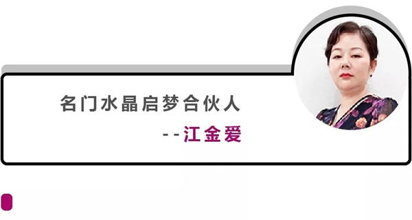 名门水晶湖北汉阳3.0品牌体验馆落地建成