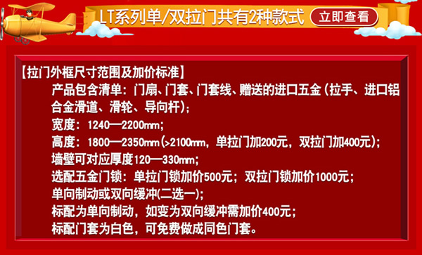 骊住木门｜天猫骊住家居旗舰店家装节，让健康住你家!