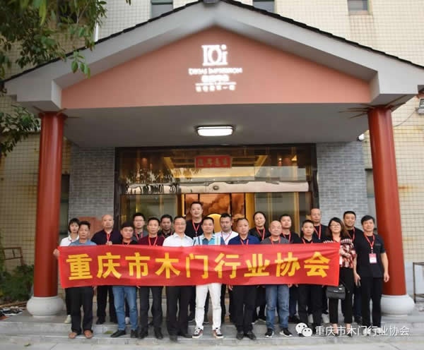 重庆市木门行业协会第八次组团考察广东定制及木门企业