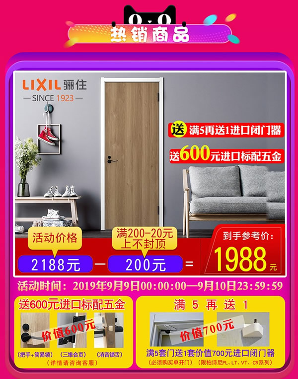 天猫骊住家居旗舰店｜99划算节就是让你省省省！