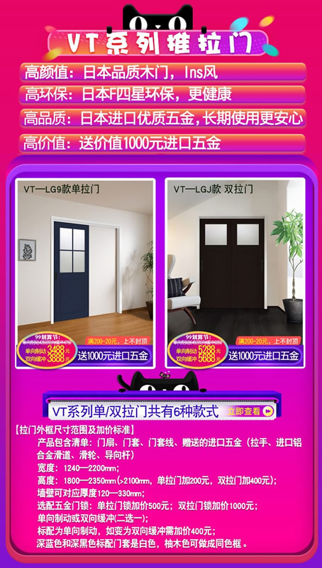 天猫骊住家居旗舰店｜99划算节就是让你省省省！