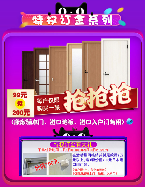 天猫骊住家居旗舰店｜99划算节就是让你省省省！