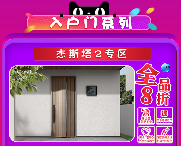 天猫骊住家居旗舰店｜99划算节就是让你省省省！