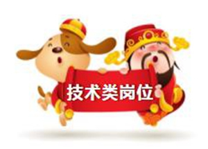 展辰集团一月热招 | 启航2019年新梦想