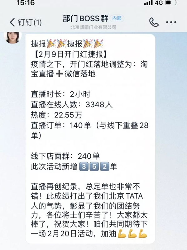 北京TATA木门是如何应对疫情带来的困扰？