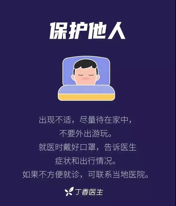 永佳无漆木门：疫情预防 从我做起