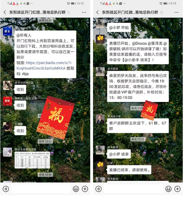 梦天铁军凝聚发力 开门红首战告捷