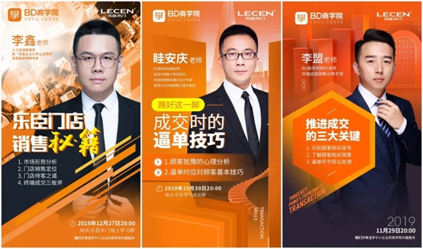 带您回顾乐臣品牌2019年发展大事件