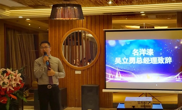 名洋漆2020年迎新晚会完美落幕