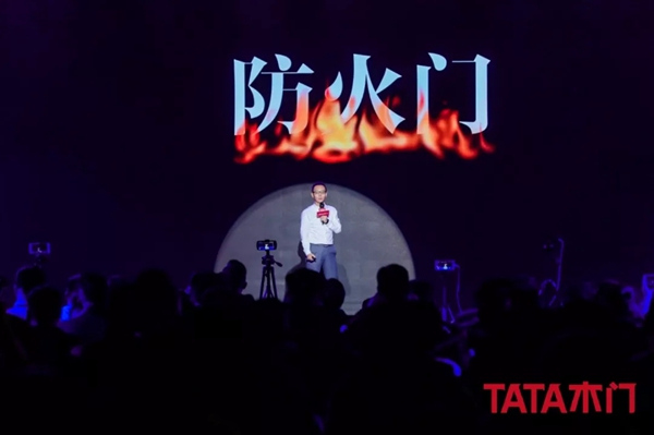 TATA木门：以设计创新重构品质家居 防火门闪耀面世