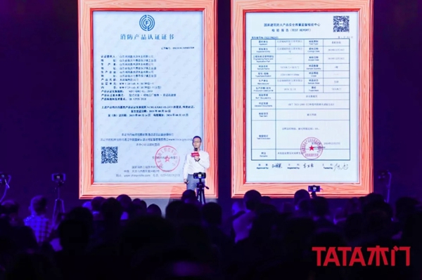 TATA木门：以设计创新重构品质家居 防火门闪耀面世